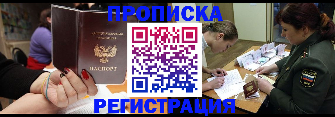 прописка ребенка в Тюкалинске