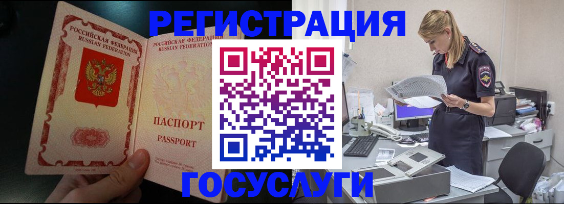 прописка для работы в Тюкалинске