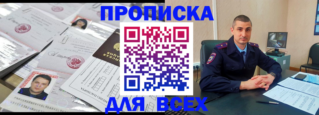 где прописаться в Тюкалинске